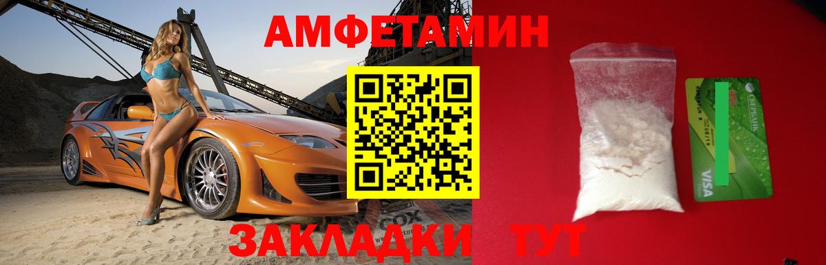 Amphetamine 97% Пугачёв
