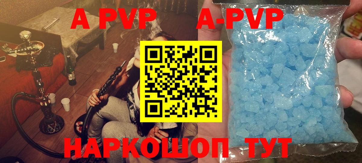 Alpha PVP крисы CK Пугачёв