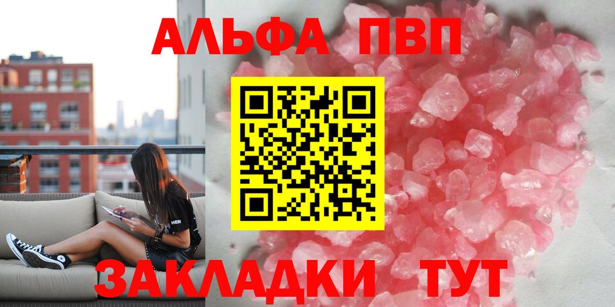 Пугачёв  Alfa_PVP СК КРИС  APVP  Alpha-PVP Соль  Вход с VPN 