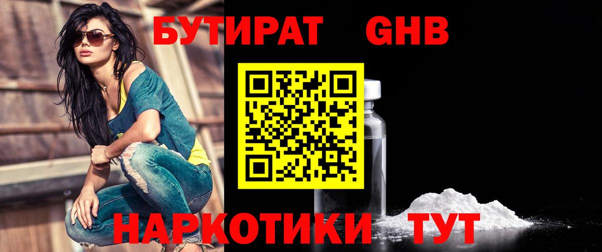 Пугачёв  Бутират Butirat  Вход с VPN 