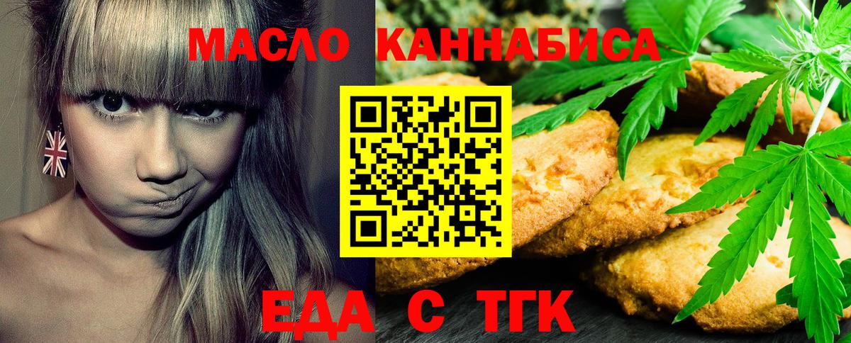 Canna-Cookies конопля Пугачёв