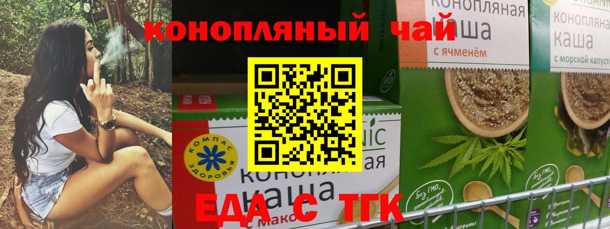 Cannafood марихуана  Вход с VPN  Пугачёв 