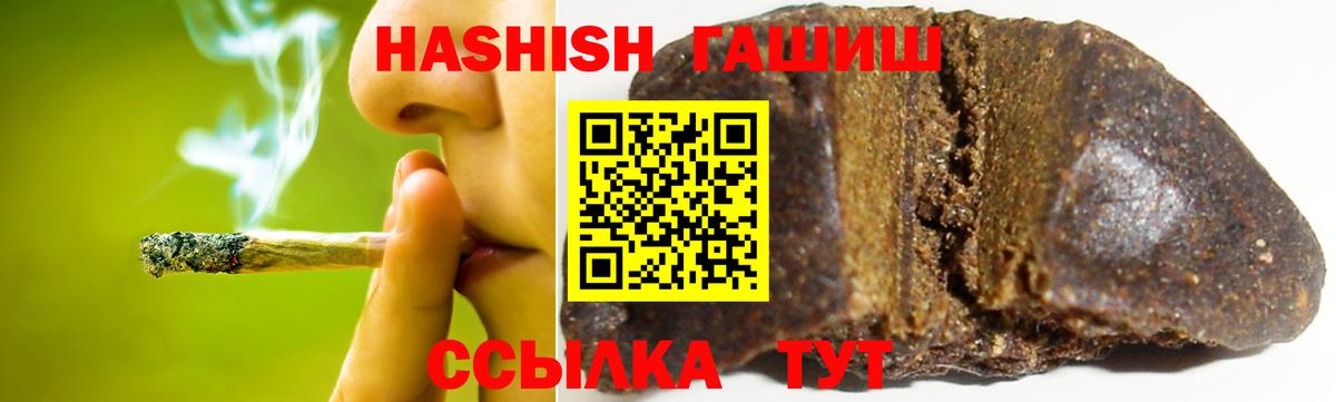 Пугачёв  ГАШИШ AMNESIA HAZE  ГАШ убойный  Вход с VPN 
