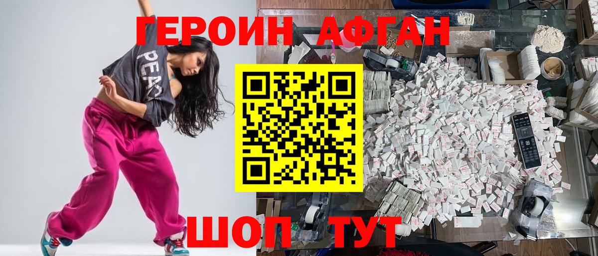 Героин герыч Пугачёв