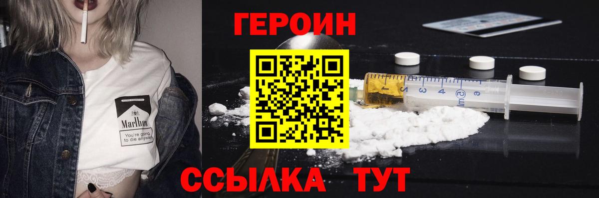 Героин гречка  Героин  Пугачёв  Вход с VPN 