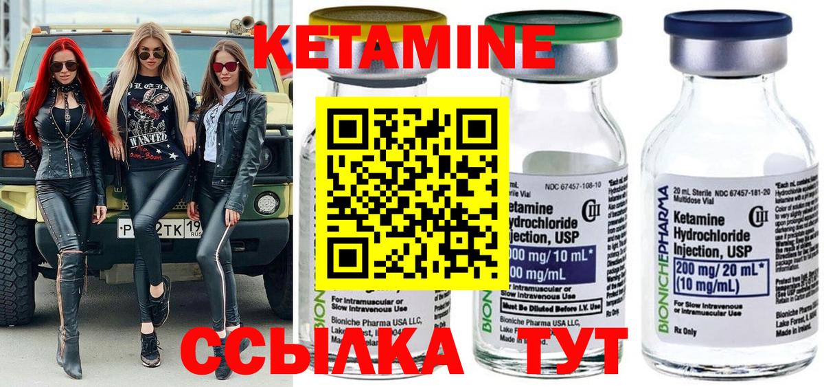 КЕТАМИН ketamine  Вход с VPN  КЕТАМИН VHQ  Пугачёв 