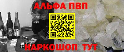 ALPHA-PVP Северобайкальск