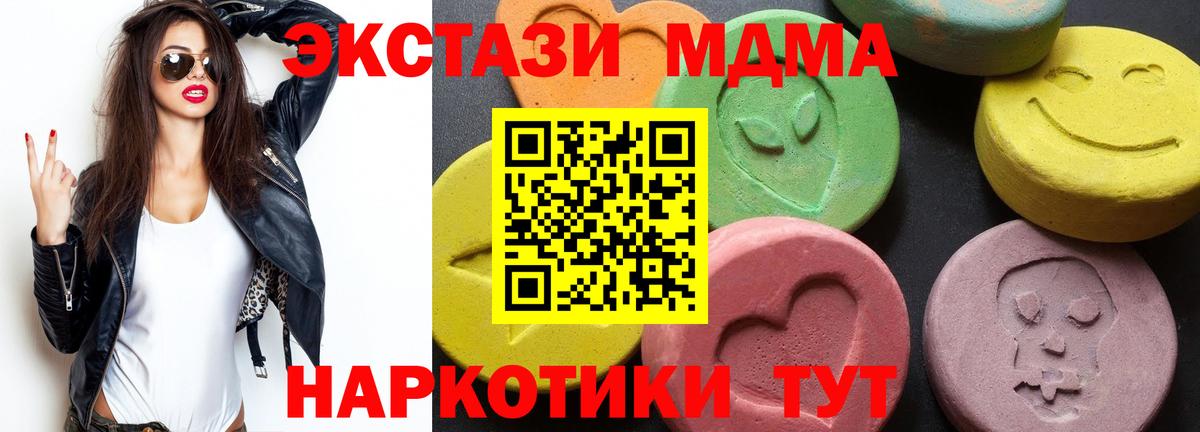 МДМА кристаллы  Вход с VPN  MDMA кристаллы  Пугачёв 