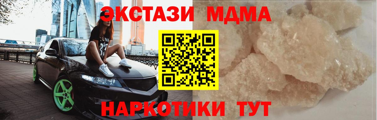 MDMA Molly Пугачёв