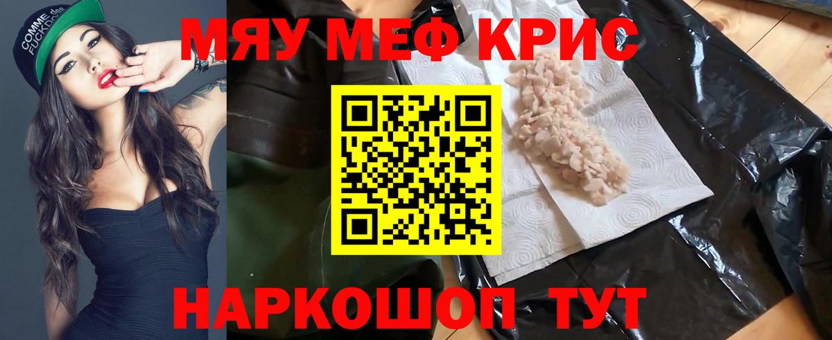 Пугачёв  Меф  Меф  МЯУ-МЯУ кристаллы  гидра ссылки  Вход с VPN  МЯУ-МЯУ кристаллы 