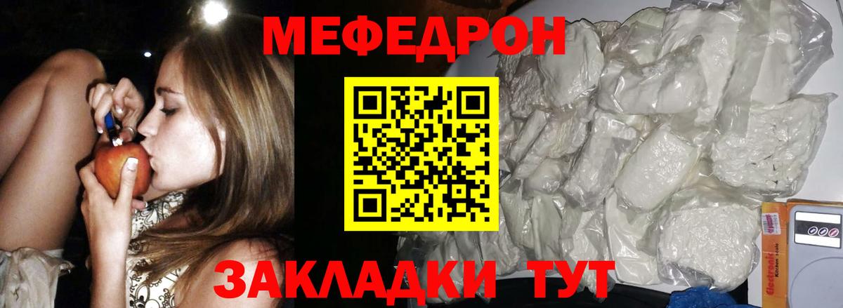 МЕФ мука Пугачёв