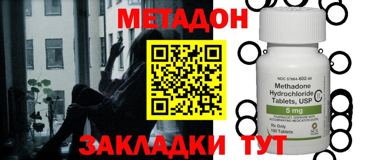 МЕТАДОН белоснежный Пугачёв