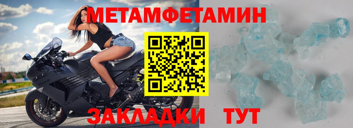 Метамфетамин кристалл Пугачёв