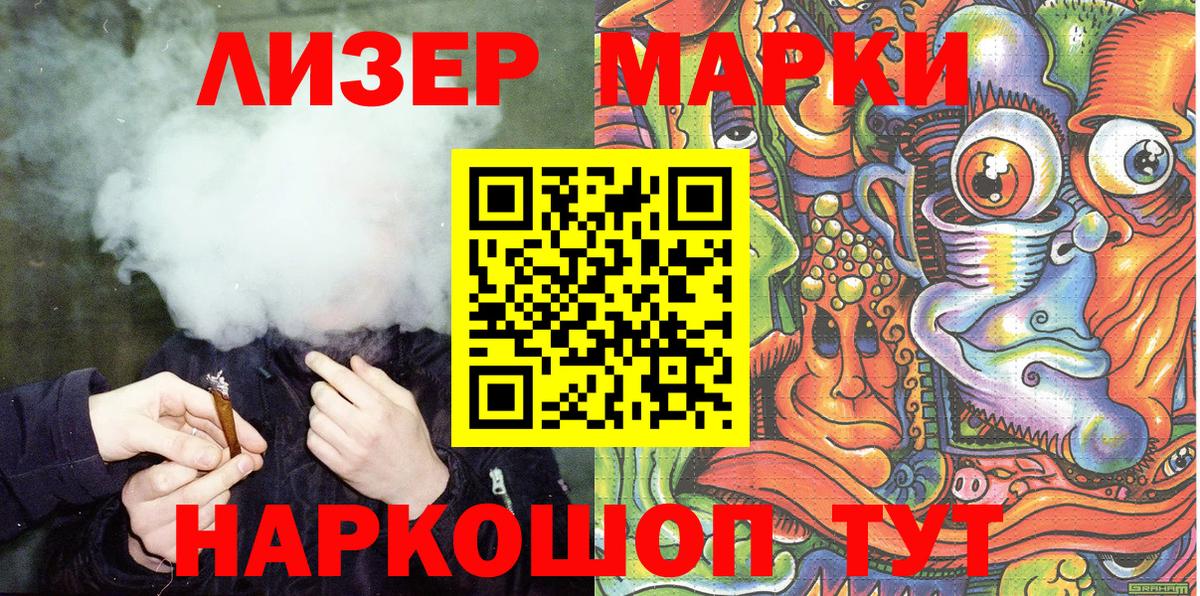 Наркотические марки 1,5мг  Вход с VPN  Пугачёв  Наркотические марки 1,5мг 