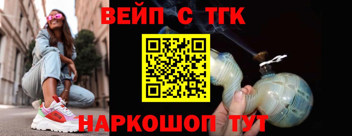Пугачёв  ТГК концентрат  ТГК вейп  Вход с VPN 