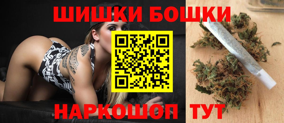 Бошки Шишки Ganja Пугачёв